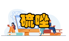 硫唑嘌呤安全信息安全术语S22：Do not breathe