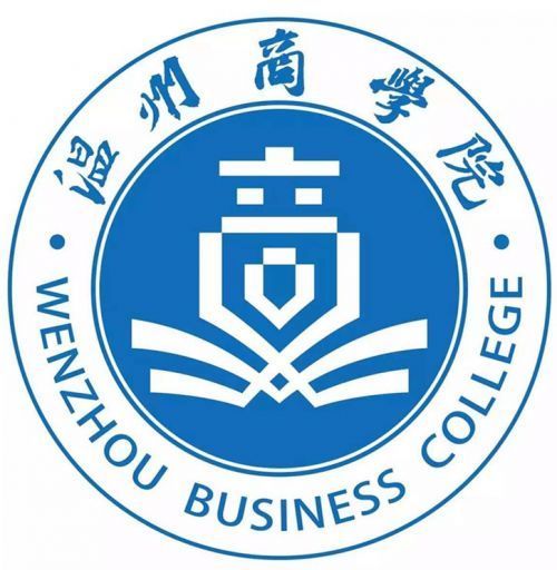 【聊聊温州商学院的王牌专业】学习金融学