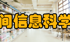 诗琳通地球空间信息科学国际研究中心机构作用