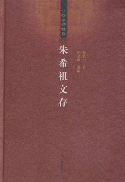 朱希祖基本简介