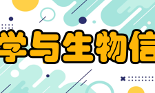 东北大学医学与生物信息工程学院中外交流