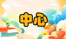 中心极限定理历史发展