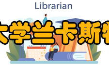 北京交通大学兰卡斯特大学学院主席单位