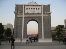 中国矿业大学国际交流