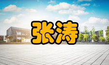 张涛人才培养教育思想