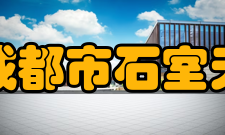 四川省成都市石室天府中学学生成绩介绍