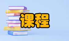 课程教育研究影响因子