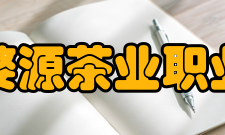 “婺绿春”荣膺2006年上海国际博览会金奖