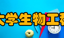 西华大学生物工程学院学科建设