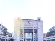 中国人民公安大学学科建设