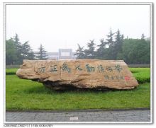 嘉兴学院文化传统