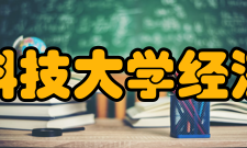 西北农林科技大学经济管理学院会计学