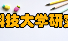 西安科技大学研究生院学科学位点专业学位工程硕士领域（17个）