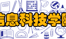 信息科技学院工商管理系