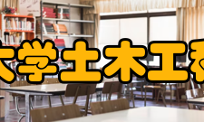 贵州大学土木工程学院
