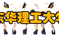 东华理工大学历任领导