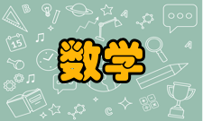 数学期望经济决策