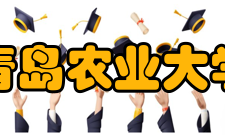 青岛农业大学科研成果