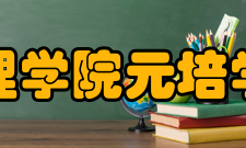 绍兴文理学院元培学院院系专业据