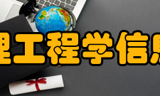 管理工程学信息论