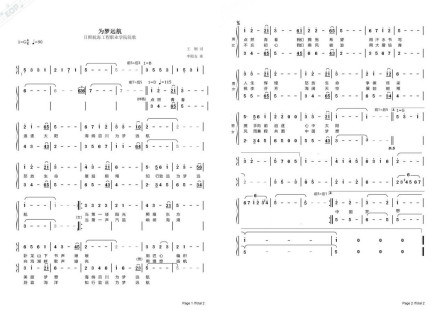 日照航海工程职业学院精神文化校训