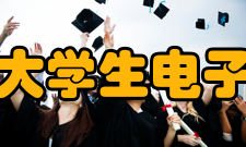 全国大学生电子商务竞赛竞赛内容1