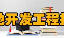 湖北省涝渍地开发工程技术研究中心发展目标