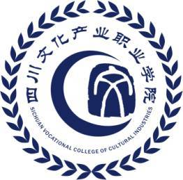 四川文化产业职业学院校徽