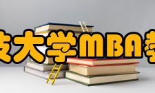 河南科技大学MBA教育中心组织机构