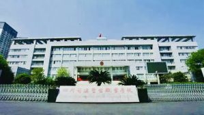 四川司法警官职业学院师资队伍