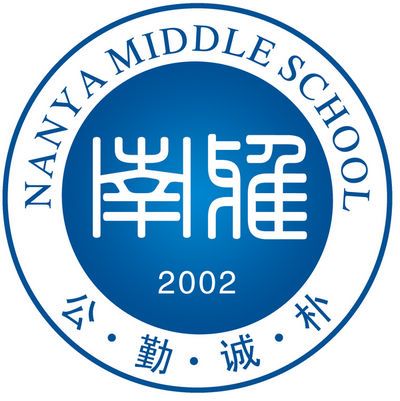 长沙市南雅中学学校领导