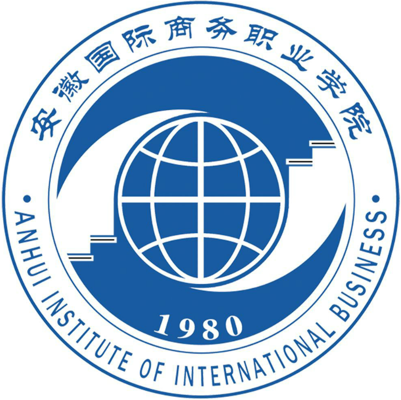 安徽国际商务职业学院形象标识