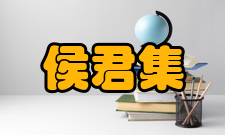 侯君集人物评价魏元忠：“李靖破突厥