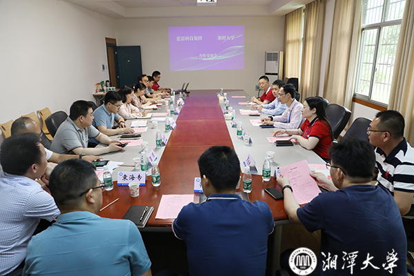 湘潭大学蓝思科技集团与我校洽谈合作