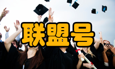 联盟号飞船联盟TM