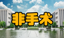 非手术美容磨削