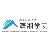 2023湖南科技大学潇湘学院机械设计制造及其自动化专业是几本