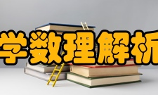 京都大学数理解析研究所研究机构