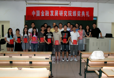 中央财经大学中国金融发展研究院人才培养