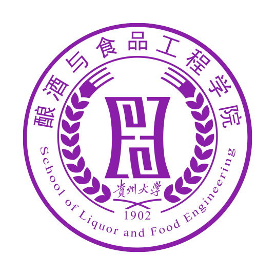 贵州大学酿酒与食品工程学院交流合作