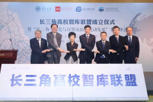 长三角高校智库联盟成立时间