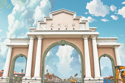 厦门大学继续教育学院学院简介