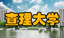 查理大学