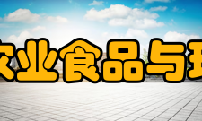 法国国家农业食品与环境研究院研究方向