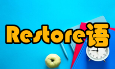 Restore语　法