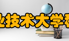 广西农业职业技术大学科研成果学院