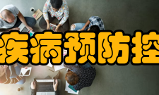 浙江省疾病预防控制中心连续五次蝉联“全国文明单位”称号
