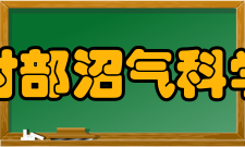 农业农村部沼气科学研究所科研成果