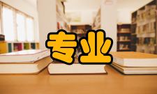 第二专业专业的好处1、拥有双学位