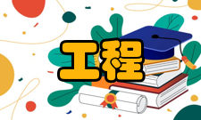 工程量计算准确性